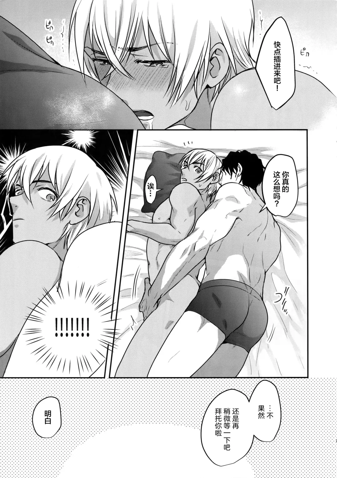 [Sanchiku] Soku Ochitsu Fhentai - Page 6