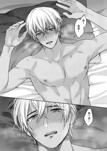 [Sanchiku] Soku Ochitsu Fhentai - Page 11