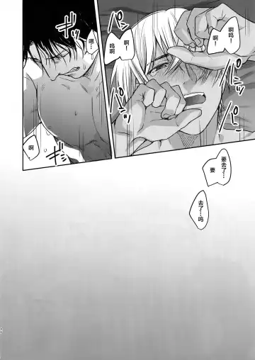 [Sanchiku] Soku Ochitsu Fhentai - Page 19