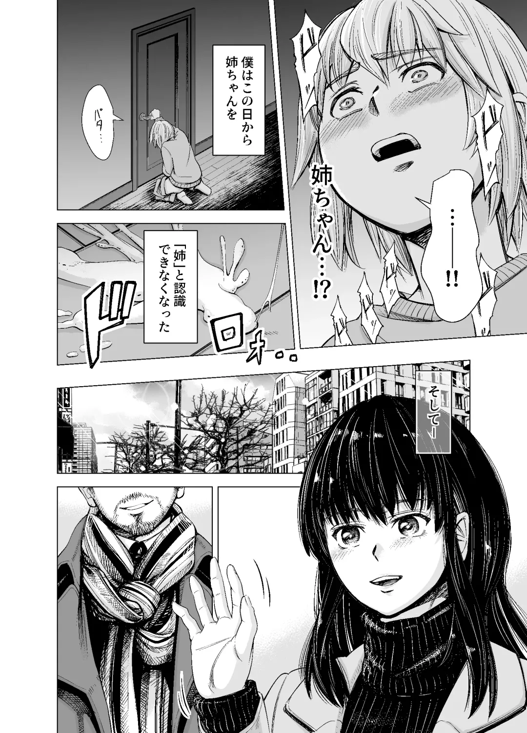 [Iwamoto Kuyo] Mou, Ane to Shite Ninshiki Dekinai. Fhentai - Page 13