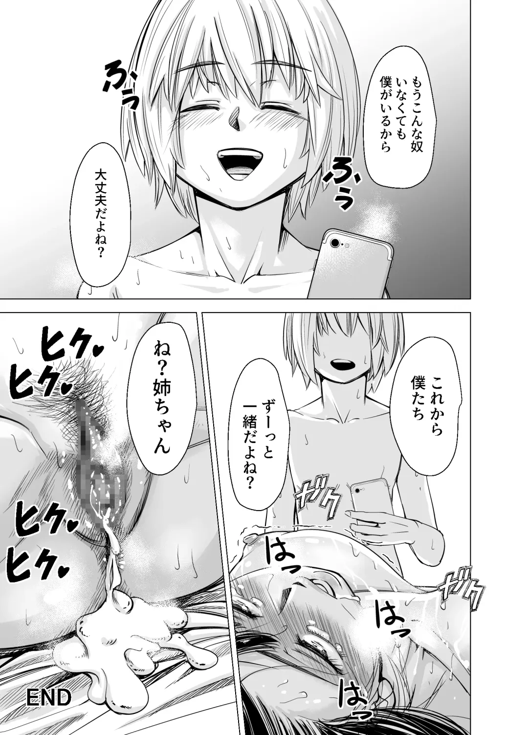 [Iwamoto Kuyo] Mou, Ane to Shite Ninshiki Dekinai. Fhentai - Page 42