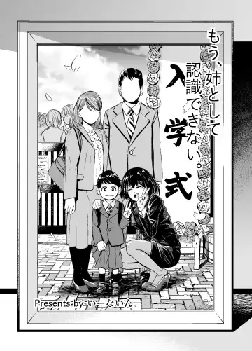 [Iwamoto Kuyo] Mou, Ane to Shite Ninshiki Dekinai. Fhentai - Page 3