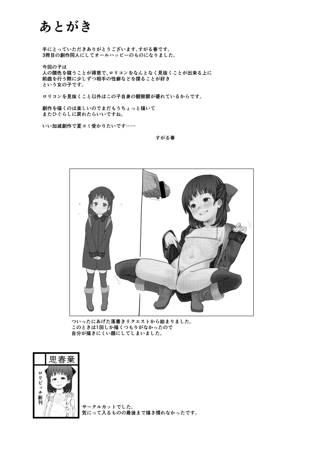 [Kakuzato Yun] Lolicon Hunter! Fhentai - Page 18