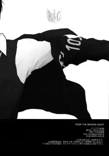 [Sinba] FROM THE BROKEN NIGHT Fhentai - Page 20