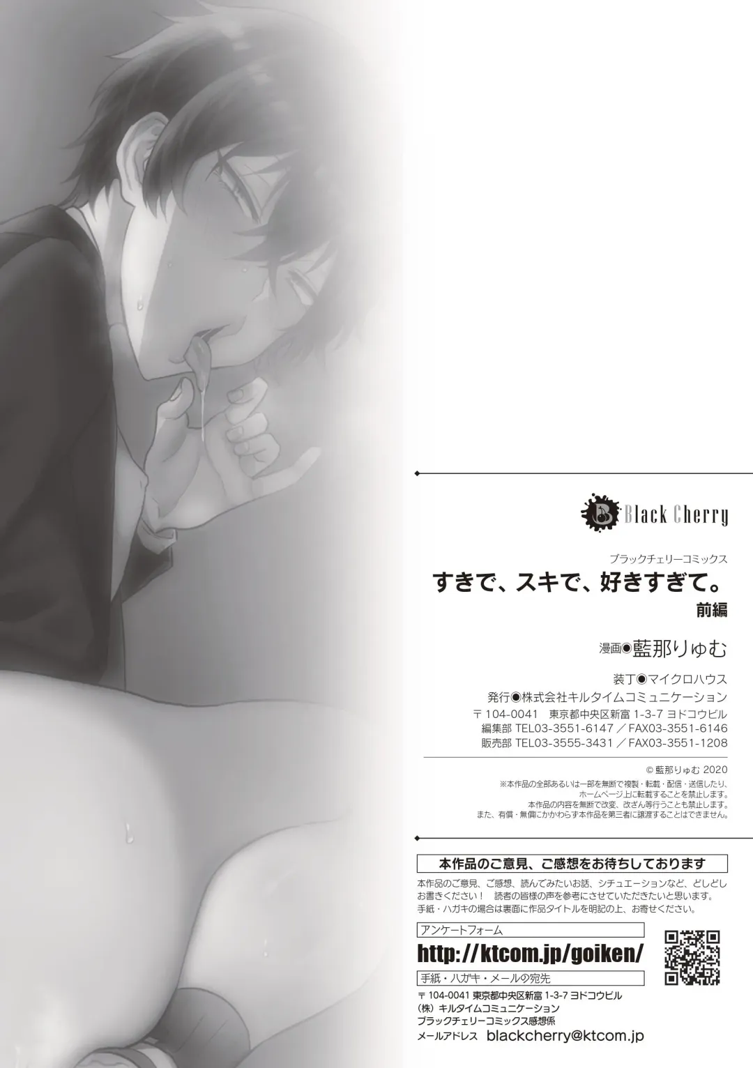 [Ainaryumu] Suki de, Suki de, Sukisugite. Zenpen Fhentai - Page 25