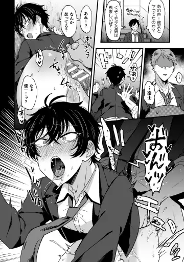 [Ainaryumu] Suki de, Suki de, Sukisugite. Zenpen Fhentai - Page 14