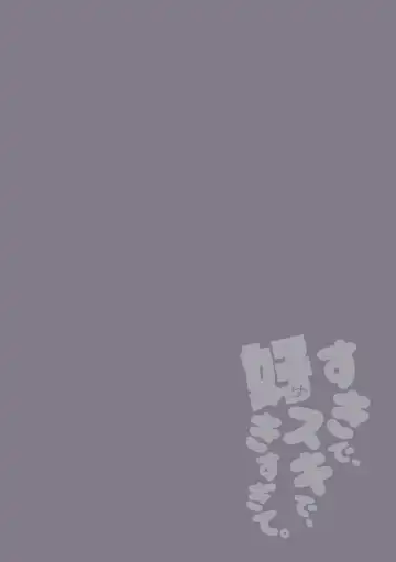 [Ainaryumu] Suki de, Suki de, Sukisugite. Zenpen Fhentai - Page 2