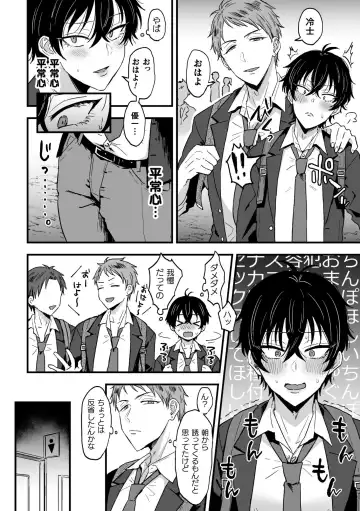 [Ainaryumu] Suki de, Suki de, Sukisugite. Zenpen Fhentai - Page 22