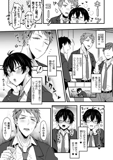 [Ainaryumu] Suki de, Suki de, Sukisugite. Zenpen Fhentai - Page 9