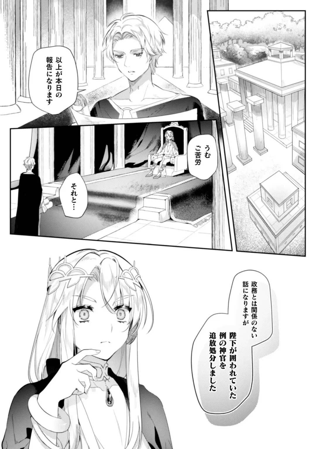 [Hagiyoshi] Intou Kyuuteishi ~Intei to Yobareta Bishounen~ Ch. 1 Fhentai - Page 22