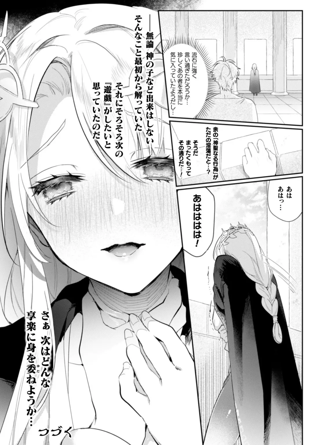 [Hagiyoshi] Intou Kyuuteishi ~Intei to Yobareta Bishounen~ Ch. 1 Fhentai - Page 24