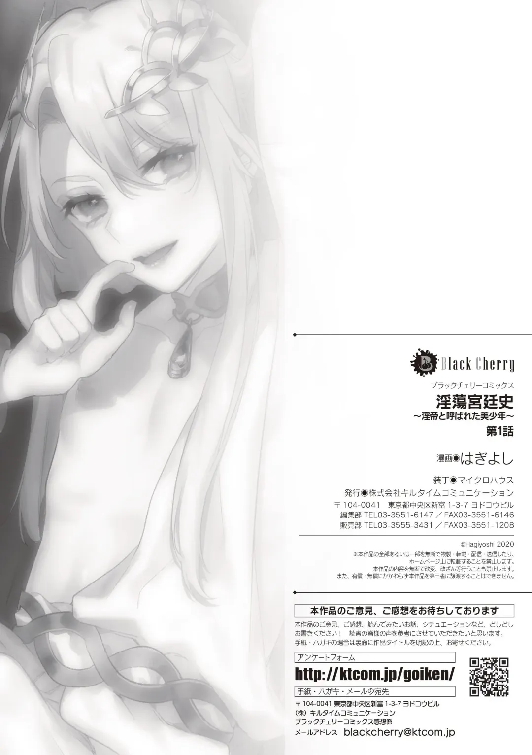 [Hagiyoshi] Intou Kyuuteishi ~Intei to Yobareta Bishounen~ Ch. 1 Fhentai - Page 25