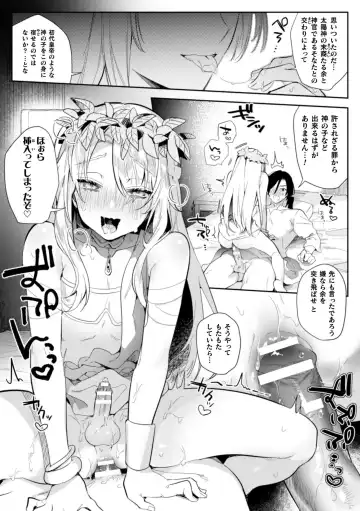 [Hagiyoshi] Intou Kyuuteishi ~Intei to Yobareta Bishounen~ Ch. 1 Fhentai - Page 13