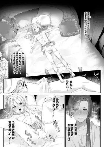 [Hagiyoshi] Intou Kyuuteishi ~Intei to Yobareta Bishounen~ Ch. 1 Fhentai - Page 8