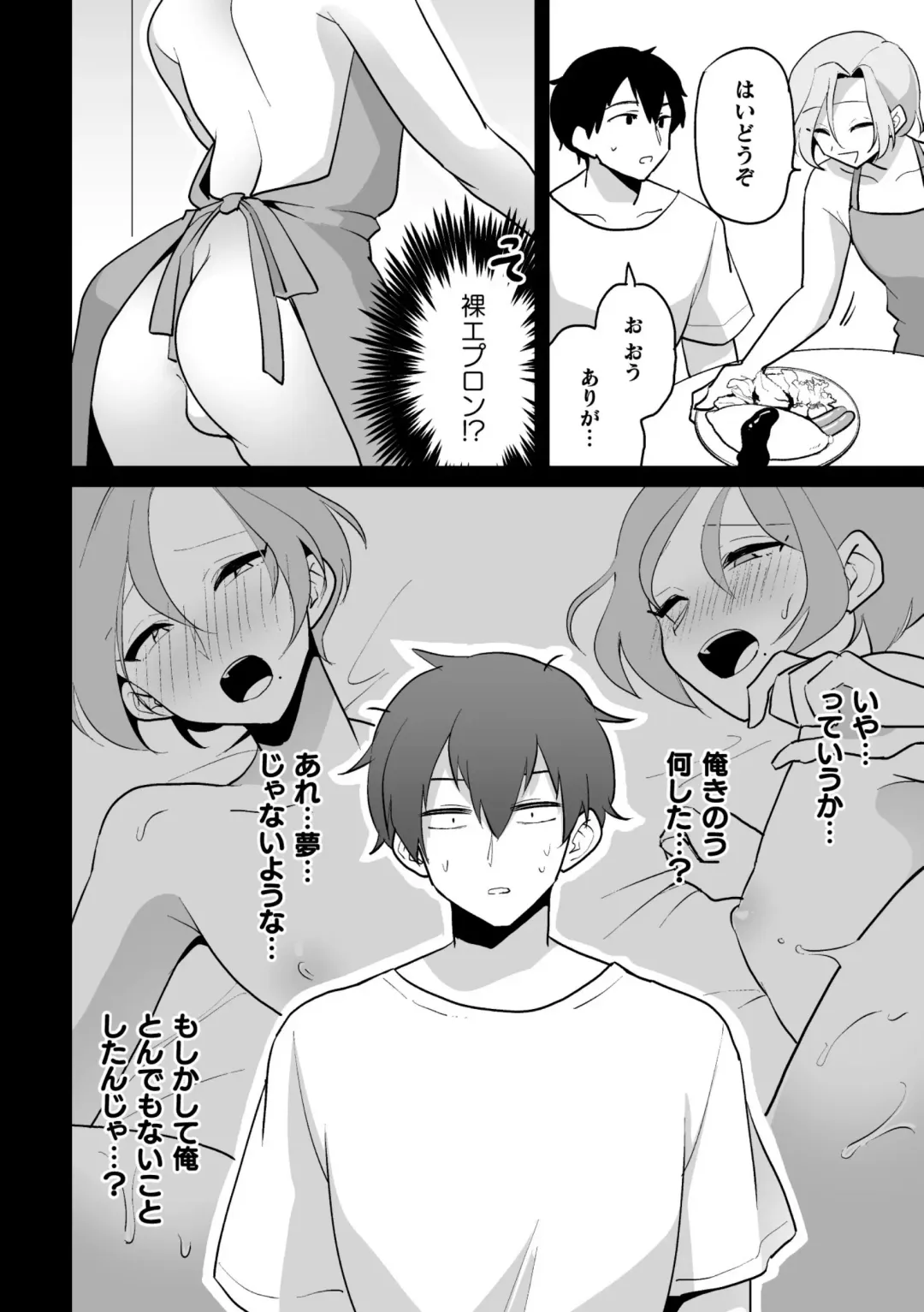 [Urakuso] Ie ni Kaeru to Douryou ga Eroi Tsuma ♂ ni Henbou Shimasu Fhentai - Page 10