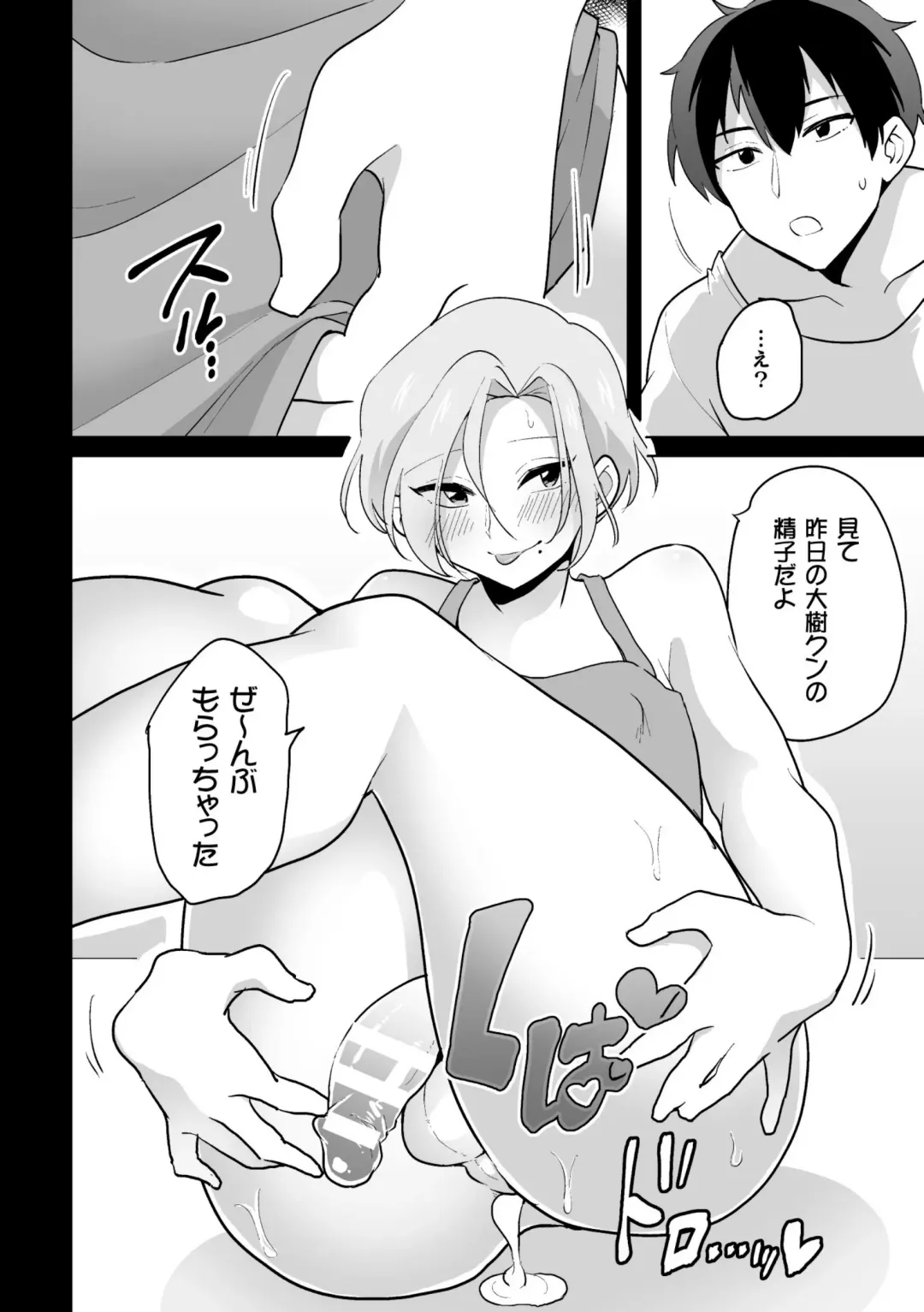 [Urakuso] Ie ni Kaeru to Douryou ga Eroi Tsuma ♂ ni Henbou Shimasu Fhentai - Page 12