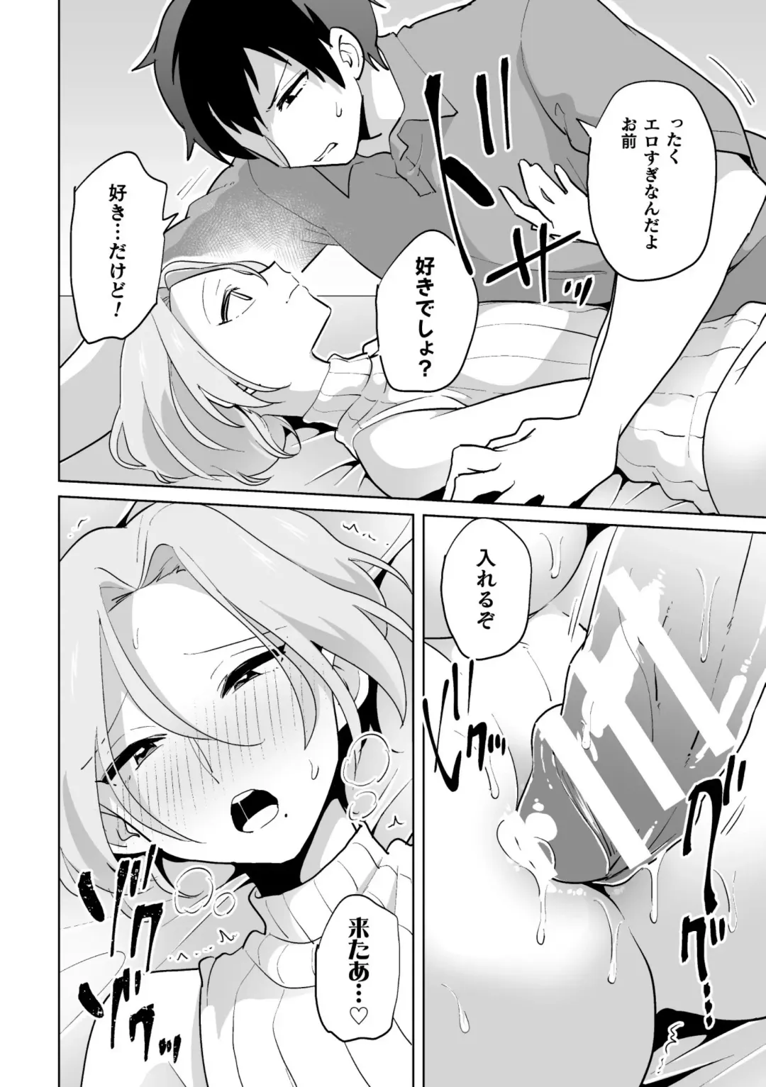 [Urakuso] Ie ni Kaeru to Douryou ga Eroi Tsuma ♂ ni Henbou Shimasu Fhentai - Page 16