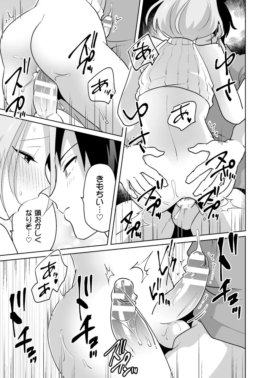 [Urakuso] Ie ni Kaeru to Douryou ga Eroi Tsuma ♂ ni Henbou Shimasu Fhentai - Page 19