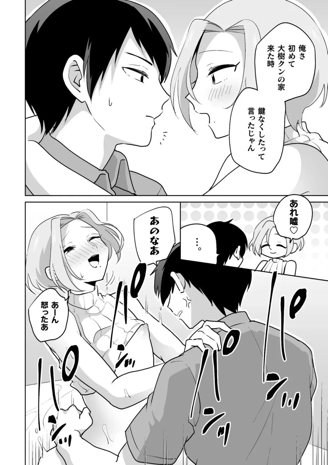 [Urakuso] Ie ni Kaeru to Douryou ga Eroi Tsuma ♂ ni Henbou Shimasu Fhentai - Page 20
