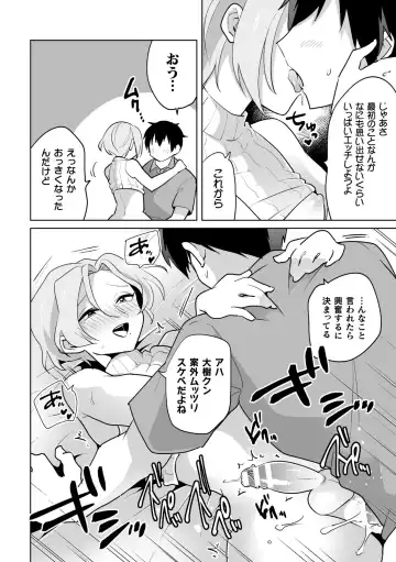 [Urakuso] Ie ni Kaeru to Douryou ga Eroi Tsuma ♂ ni Henbou Shimasu Fhentai - Page 22