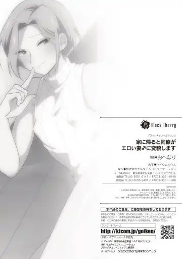 [Urakuso] Ie ni Kaeru to Douryou ga Eroi Tsuma ♂ ni Henbou Shimasu Fhentai - Page 27