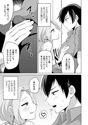 [Urakuso] Ie ni Kaeru to Douryou ga Eroi Tsuma ♂ ni Henbou Shimasu Fhentai - Page 5