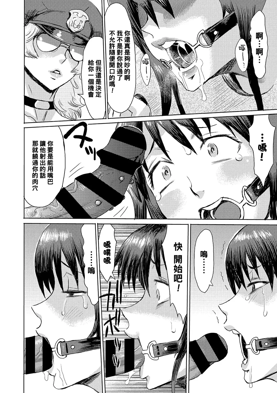 [Kuroiwa Menou] Niku Ningyou no Yakata Fhentai - Page 12