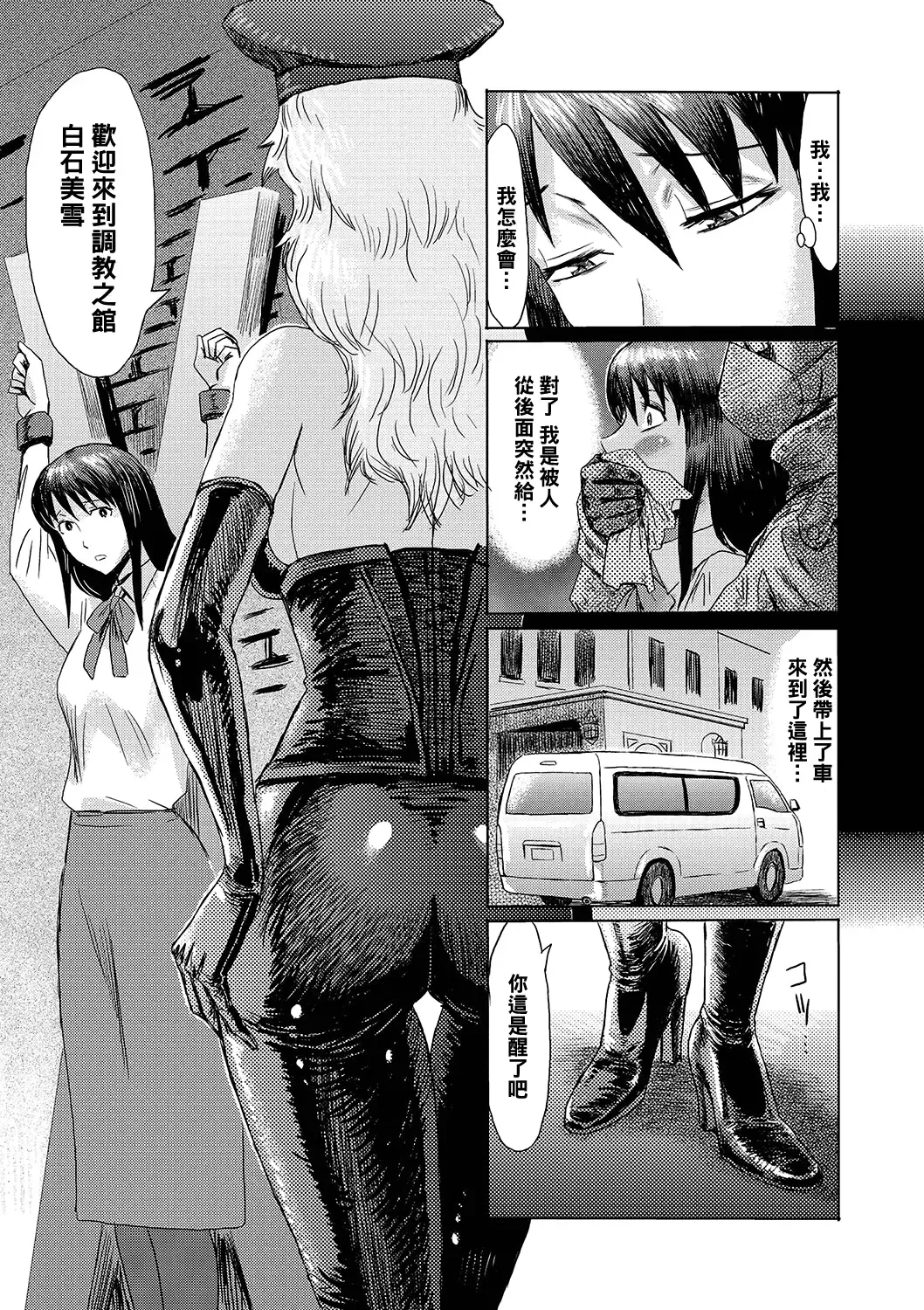 [Kuroiwa Menou] Niku Ningyou no Yakata Fhentai - Page 3