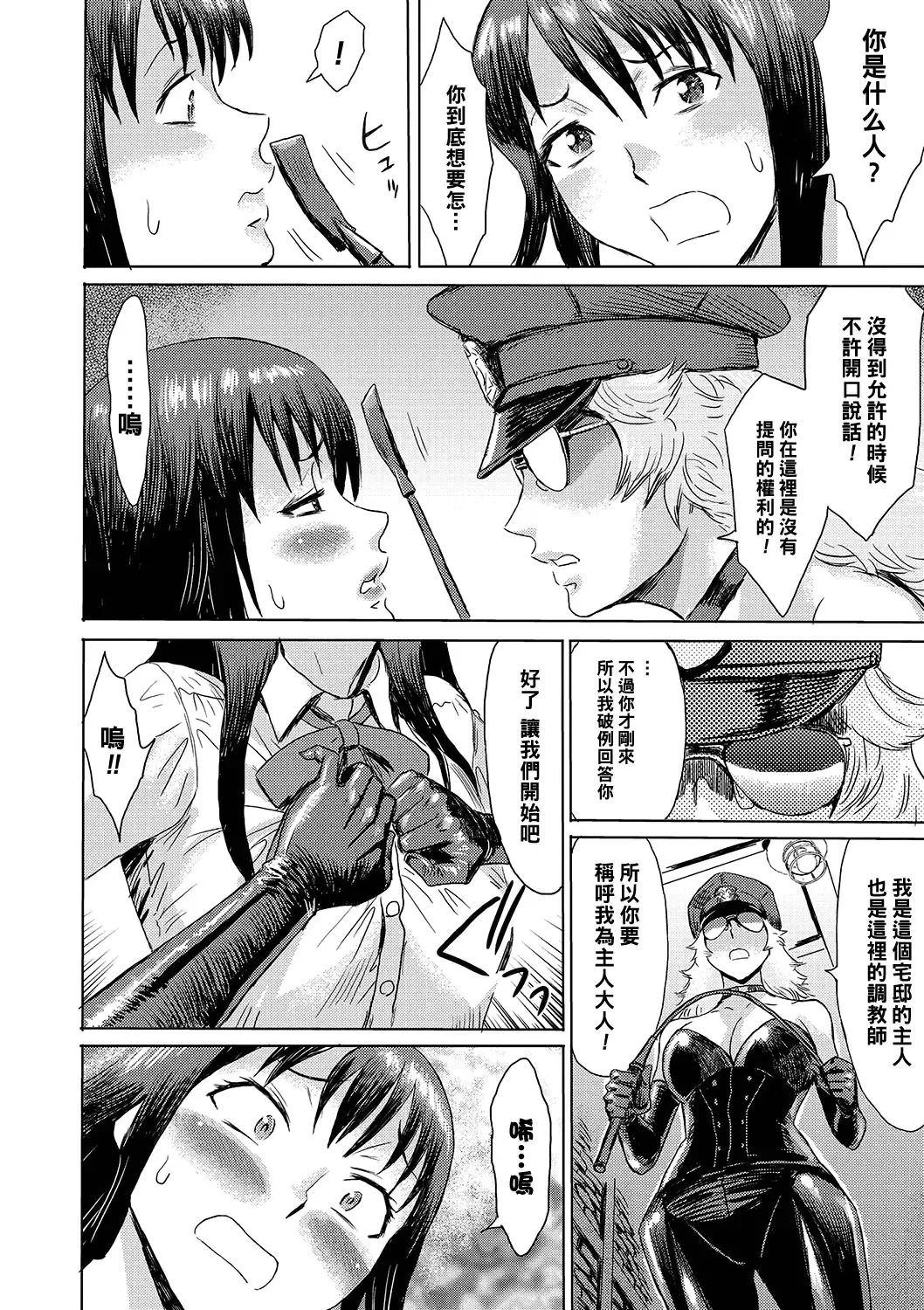 [Kuroiwa Menou] Niku Ningyou no Yakata Fhentai - Page 4