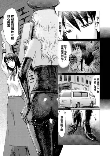 [Kuroiwa Menou] Niku Ningyou no Yakata Fhentai - Page 3