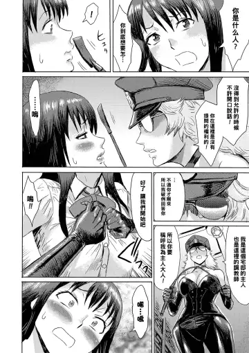 [Kuroiwa Menou] Niku Ningyou no Yakata Fhentai - Page 4