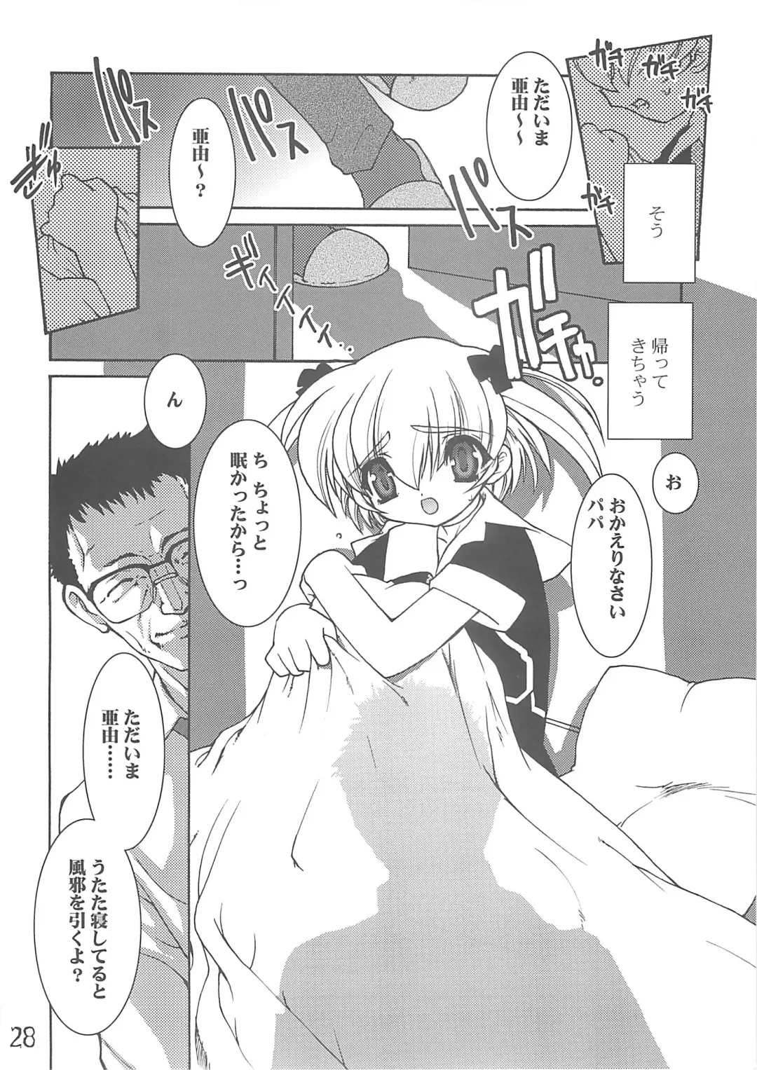 [Ruuen Rouga] Akai Kubiwa Fhentai - Page 27