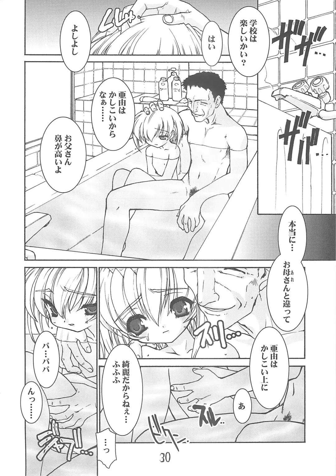 [Ruuen Rouga] Akai Kubiwa Fhentai - Page 29