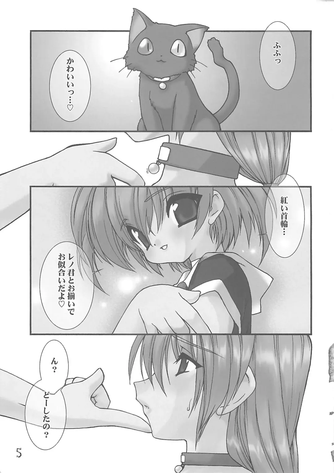 [Ruuen Rouga] Akai Kubiwa Fhentai - Page 4