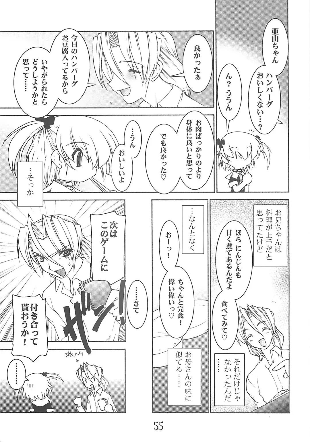 [Ruuen Rouga] Akai Kubiwa Fhentai - Page 54