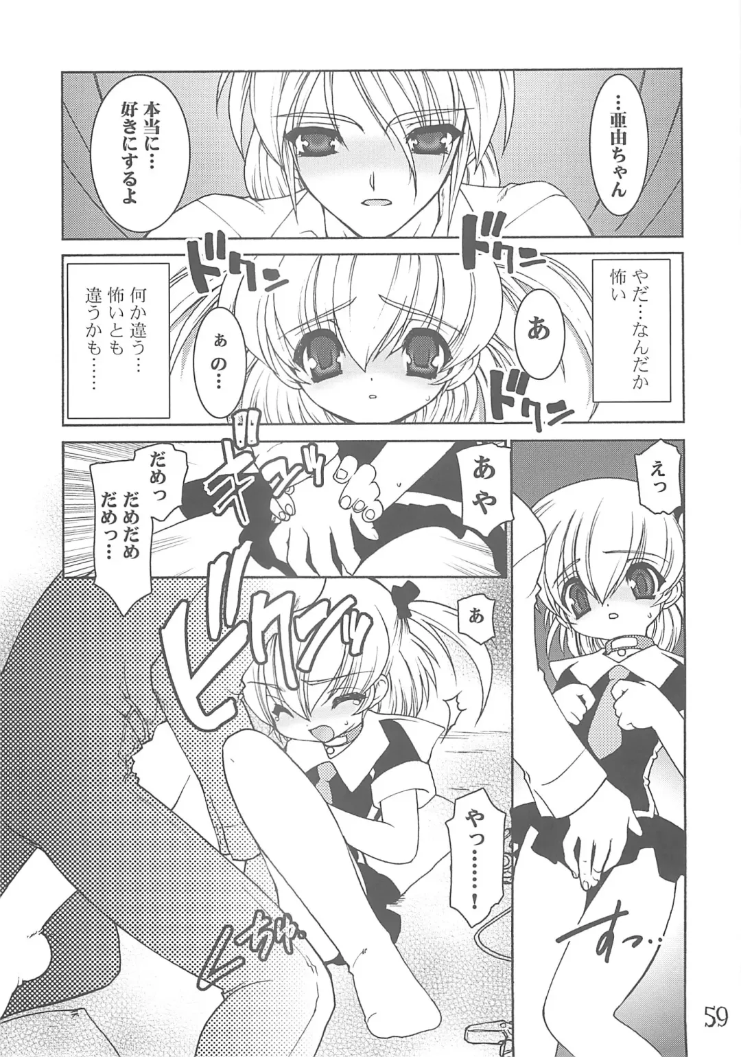 [Ruuen Rouga] Akai Kubiwa Fhentai - Page 58