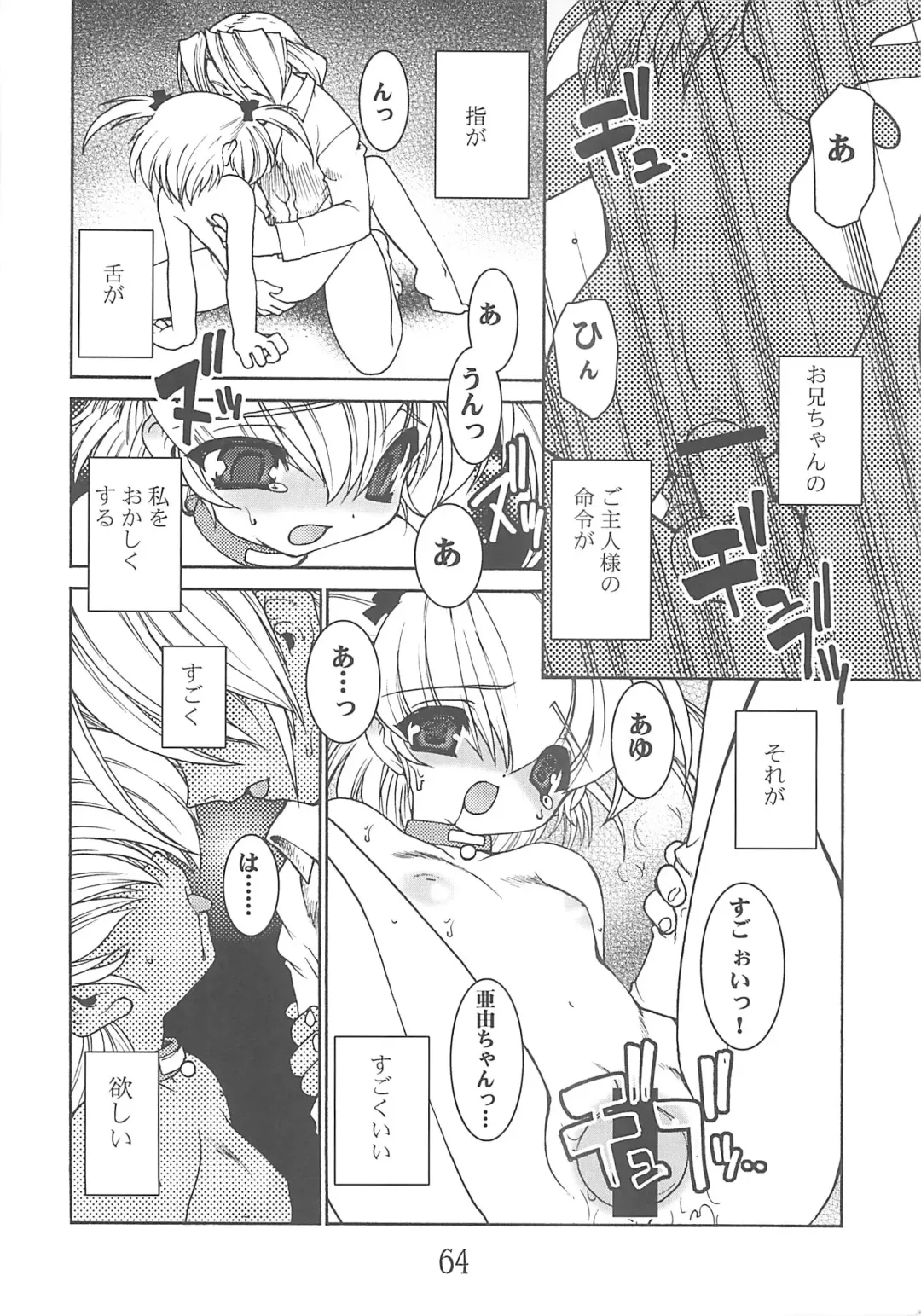 [Ruuen Rouga] Akai Kubiwa Fhentai - Page 63