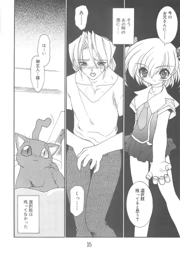 [Ruuen Rouga] Akai Kubiwa Fhentai - Page 15