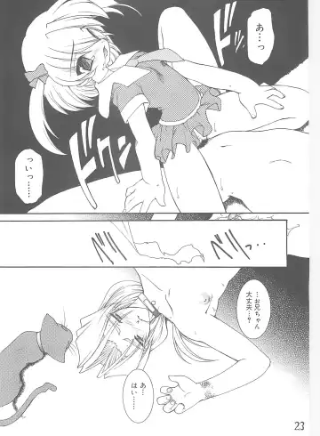 [Ruuen Rouga] Akai Kubiwa Fhentai - Page 22