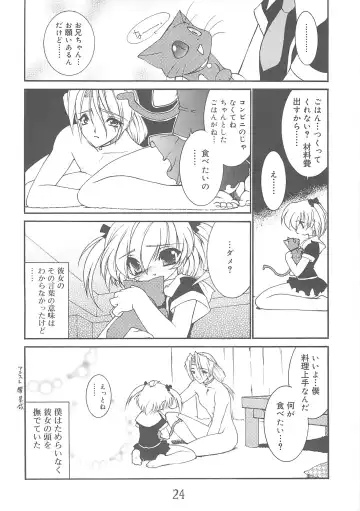 [Ruuen Rouga] Akai Kubiwa Fhentai - Page 23