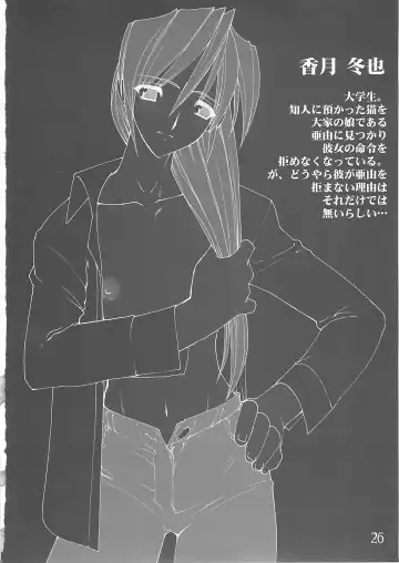 [Ruuen Rouga] Akai Kubiwa Fhentai - Page 25