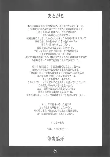 [Ruuen Rouga] Akai Kubiwa Fhentai - Page 68