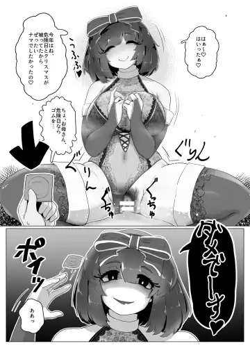 [Moya] Christmas Yandere Boshi Kan Fhentai - Page 5