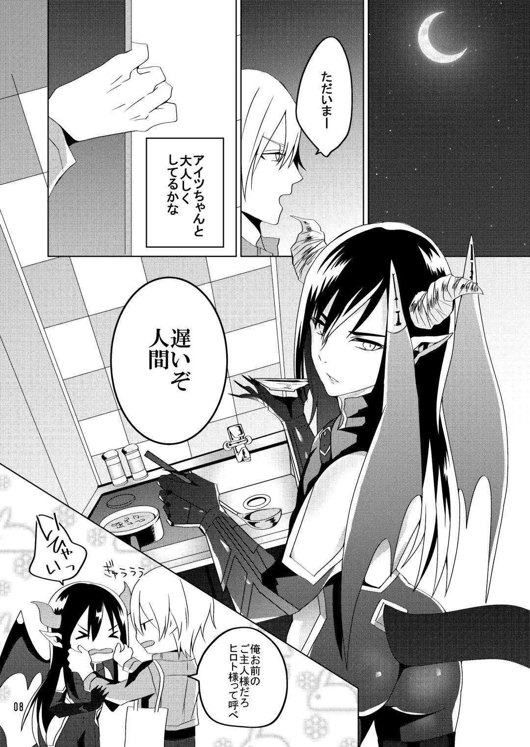 [Mashiro] Succubus Maou Pet Ochi Fhentai - Page 10