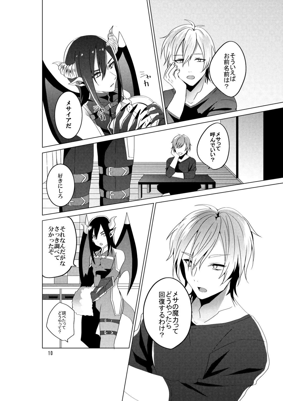 [Mashiro] Succubus Maou Pet Ochi Fhentai - Page 12
