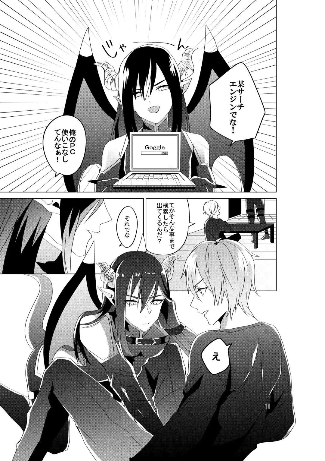 [Mashiro] Succubus Maou Pet Ochi Fhentai - Page 13