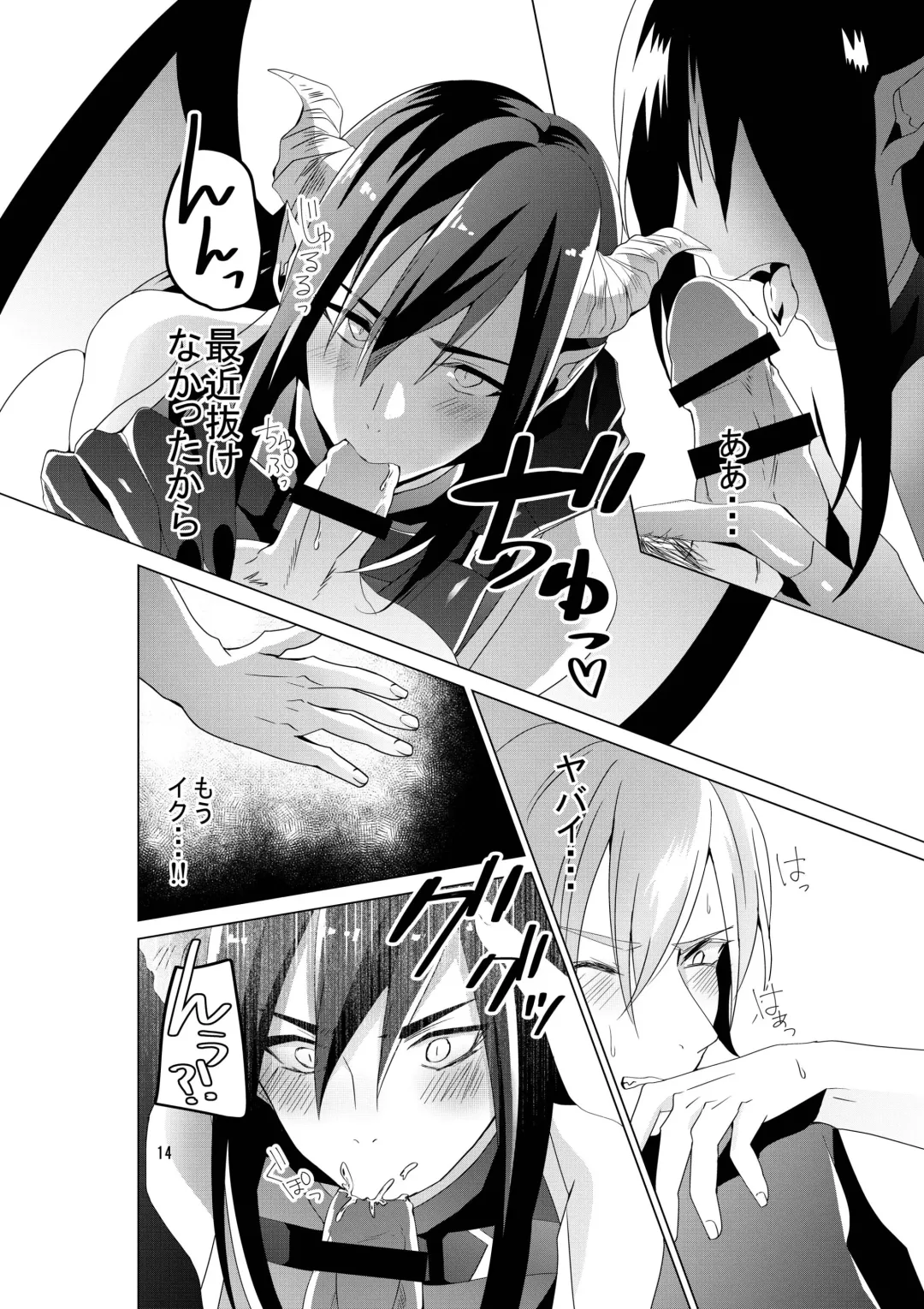 [Mashiro] Succubus Maou Pet Ochi Fhentai - Page 16