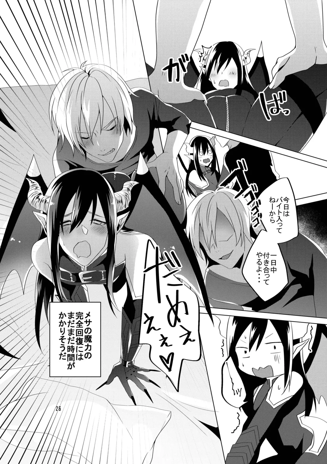 [Mashiro] Succubus Maou Pet Ochi Fhentai - Page 28