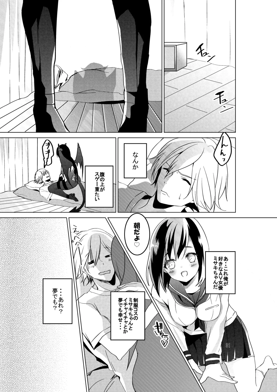 [Mashiro] Succubus Maou Pet Ochi Fhentai - Page 3