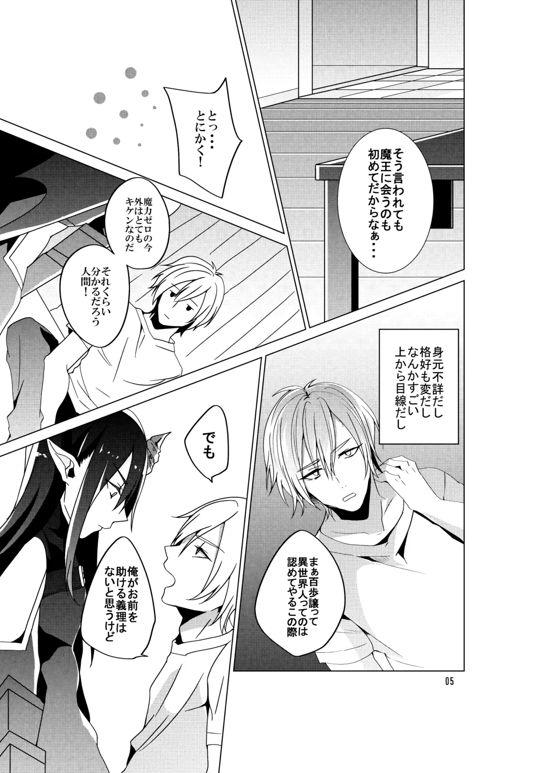 [Mashiro] Succubus Maou Pet Ochi Fhentai - Page 7